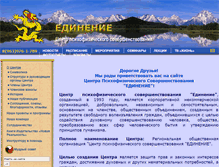 Tablet Screenshot of edinenie.ru